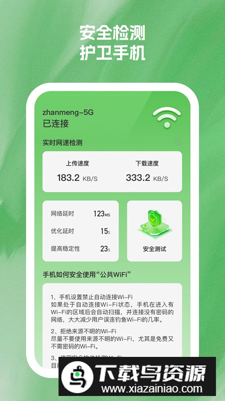 简秀手机精灵app安卓版2025最新版截图1