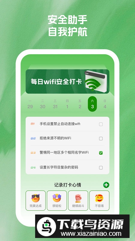 简秀手机精灵app安卓版2025最新版截图3