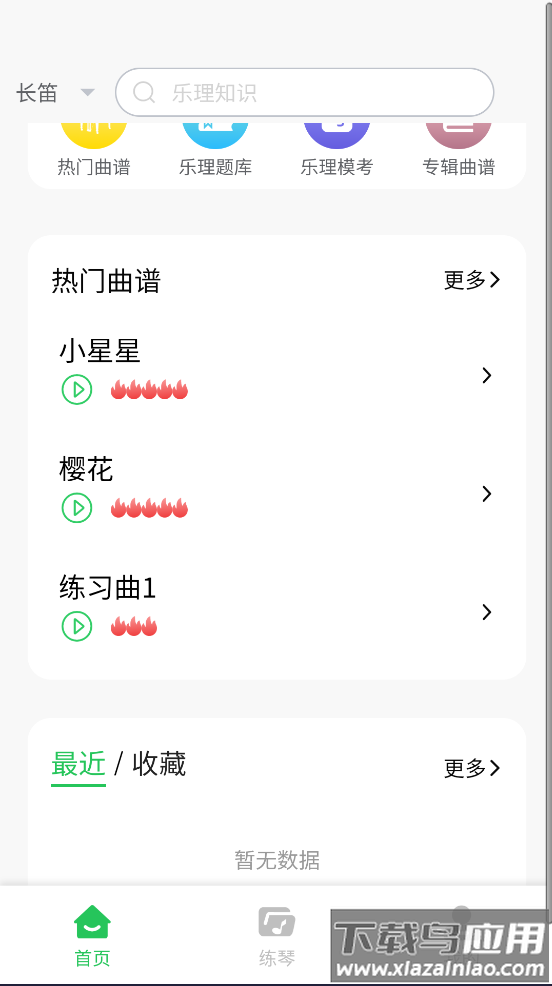 卓音智谱app最新版截图2