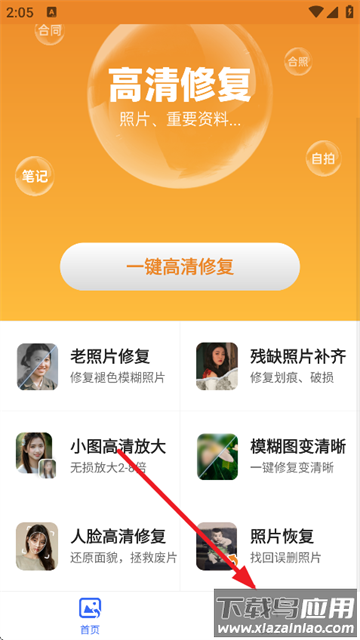 柠檬照片管家app下载
