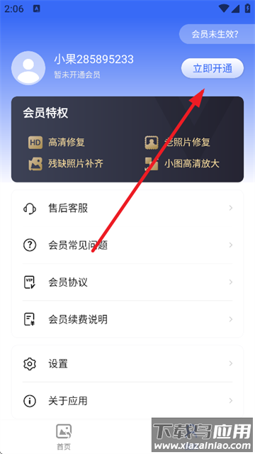 柠檬照片管家app下载