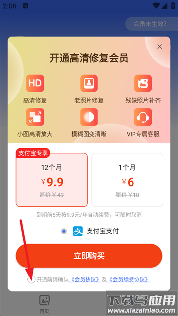 柠檬照片管家app下载
