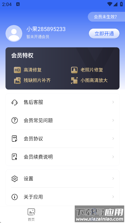 柠檬照片管家app下载最新版截图1