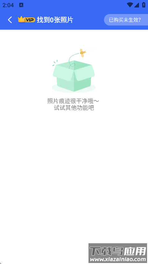 柠檬照片管家app下载最新版截图2