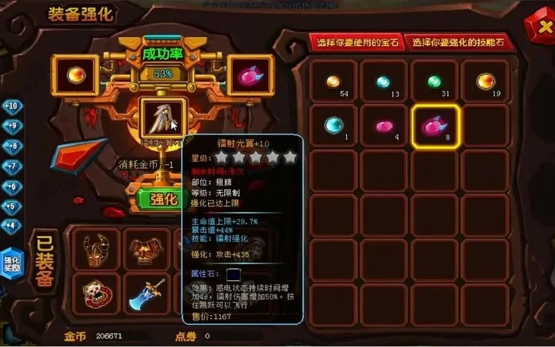 勇士的信仰游戏下载