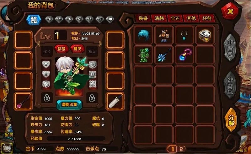 勇士的信仰手机版最新版截图2