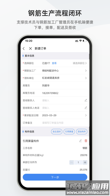 数字土木通APP最新版本最新版截图2