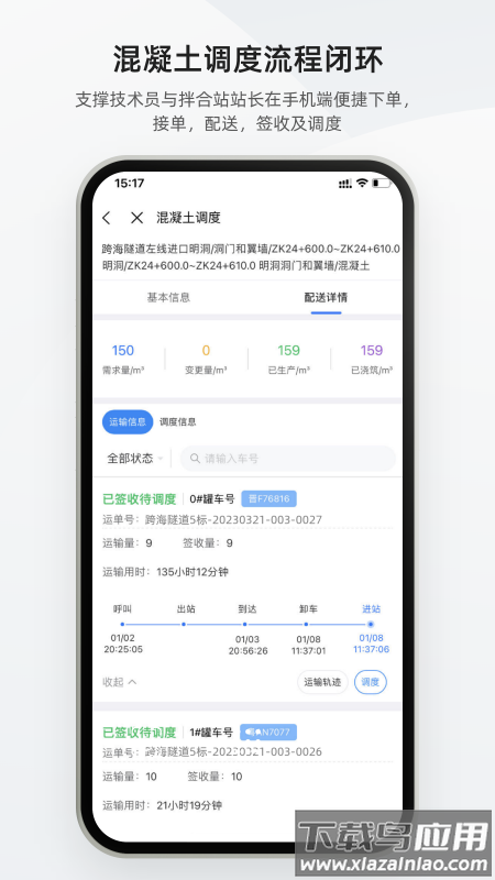 数字土木通APP最新版本最新版截图3