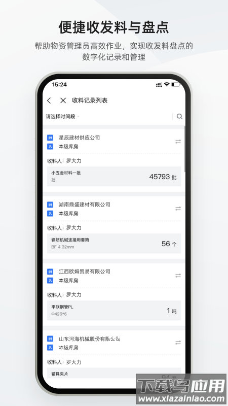 数字土木通APP最新版本最新版截图4