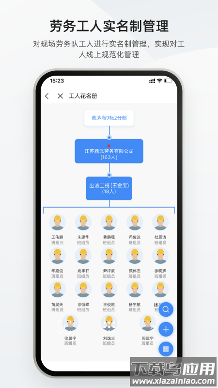 数字土木通APP最新版本最新版截图5