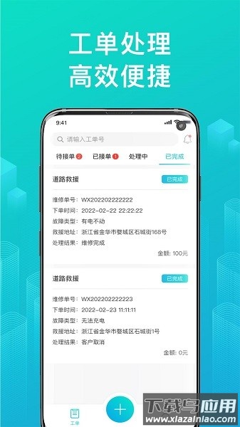 绿源服务商户app最新版截图1