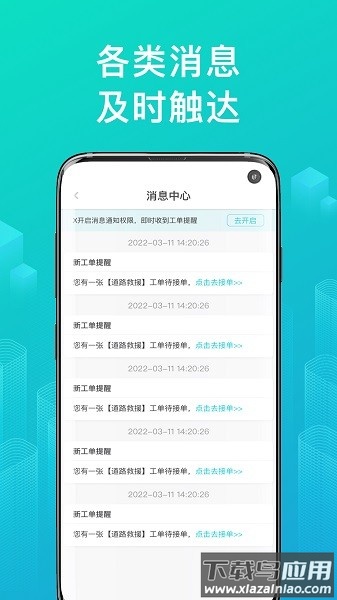 绿源服务商户app最新版截图2