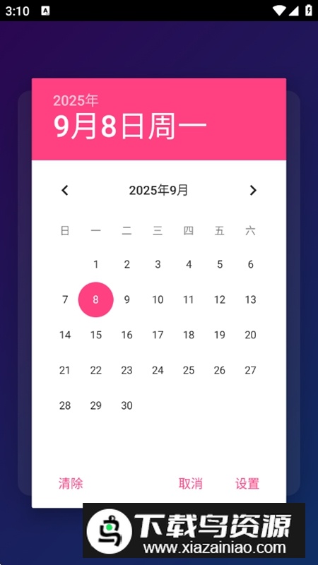 简易计时器APP最新版最新版截图4