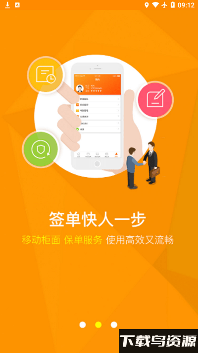 阳光全能宝最新版截图2