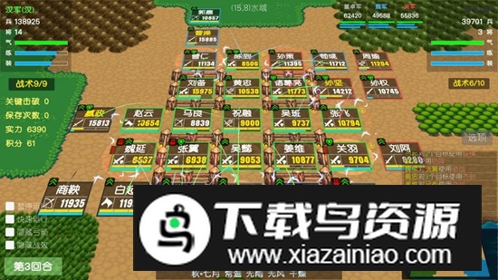 简易三国志游戏官方正版最新版截图1