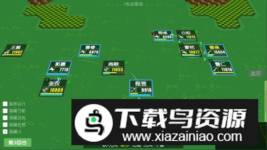 简易三国志游戏官方正版最新版截图3