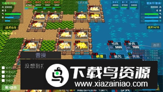 简易三国志游戏官方正版最新版截图4