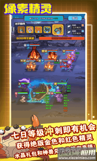 恐龙宝贝大冒险官方正版最新版截图3