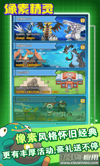 恐龙宝贝大冒险官方正版最新版截图4