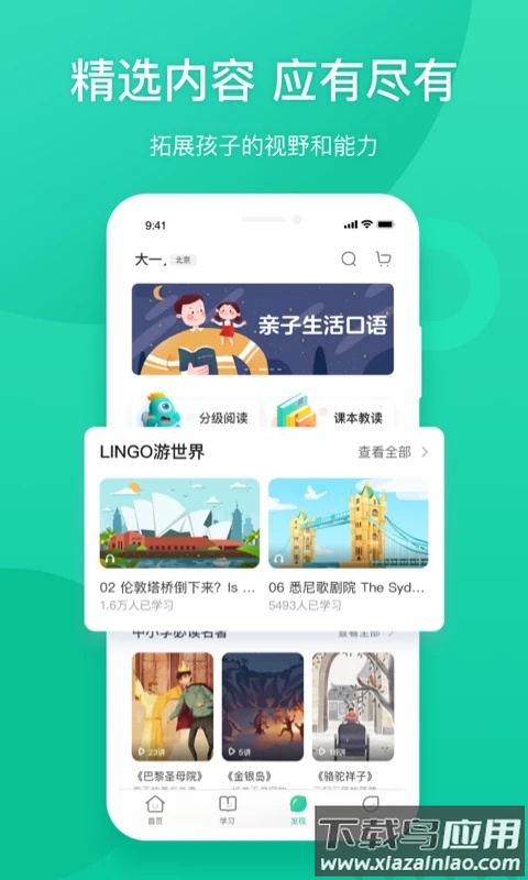 新东方app最新版截图1