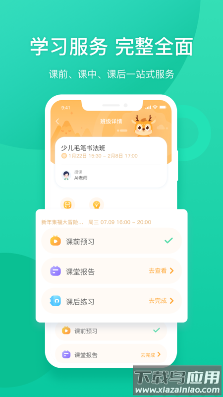 新东方app最新版截图2