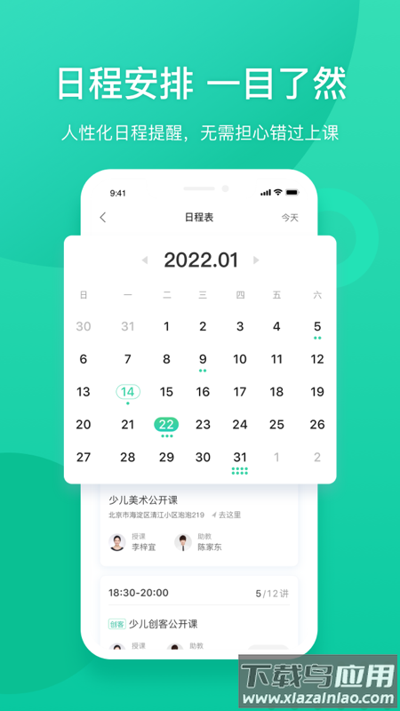 新东方app最新版截图3