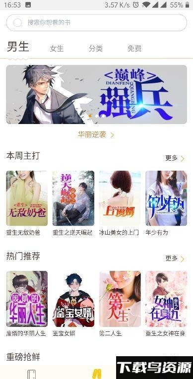 阳光书城app安卓下载安装