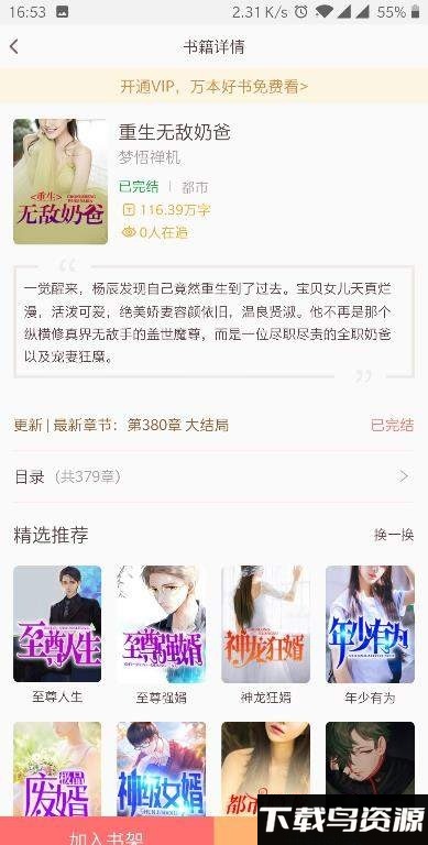 阳光书城官方最新版截图1