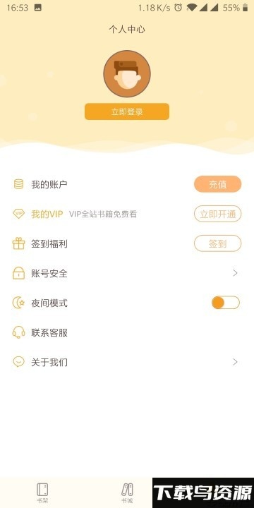 阳光书城官方最新版截图3