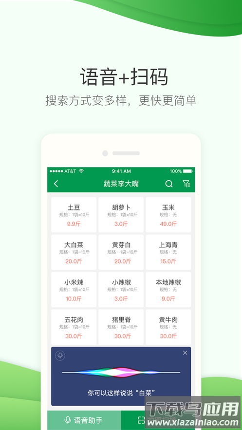 餐链采购管家app下载安装最新版截图2