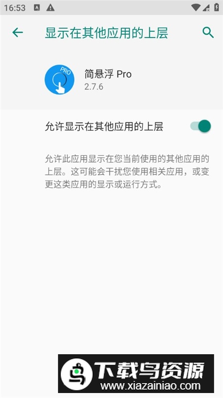 简悬浮Pro已付费版最新版最新版截图1