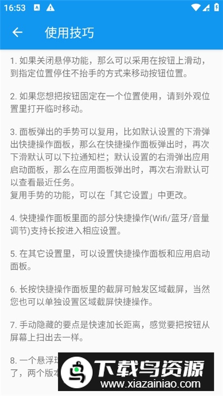 简悬浮Pro已付费版最新版最新版截图6