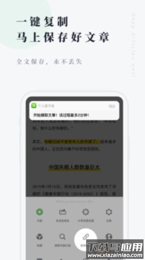 个人图书馆软件截图