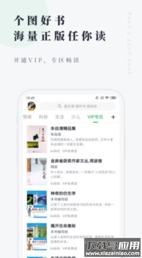 个人图书馆软件截图