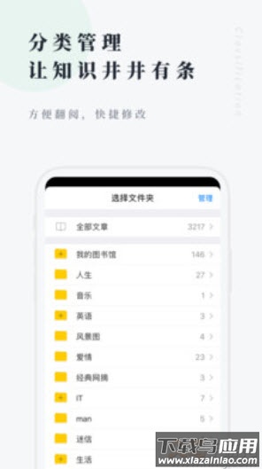 个人图书馆软件截图