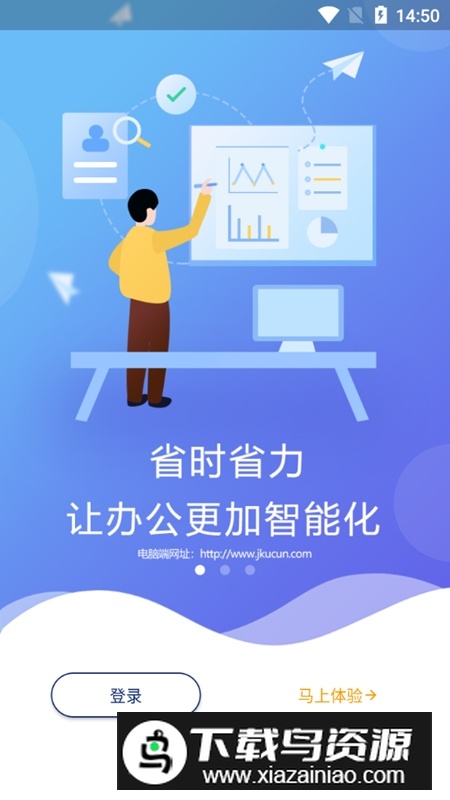 简库存软件官方app最新版截图1