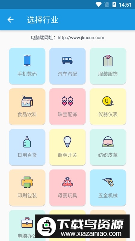 简库存软件官方app最新版截图2