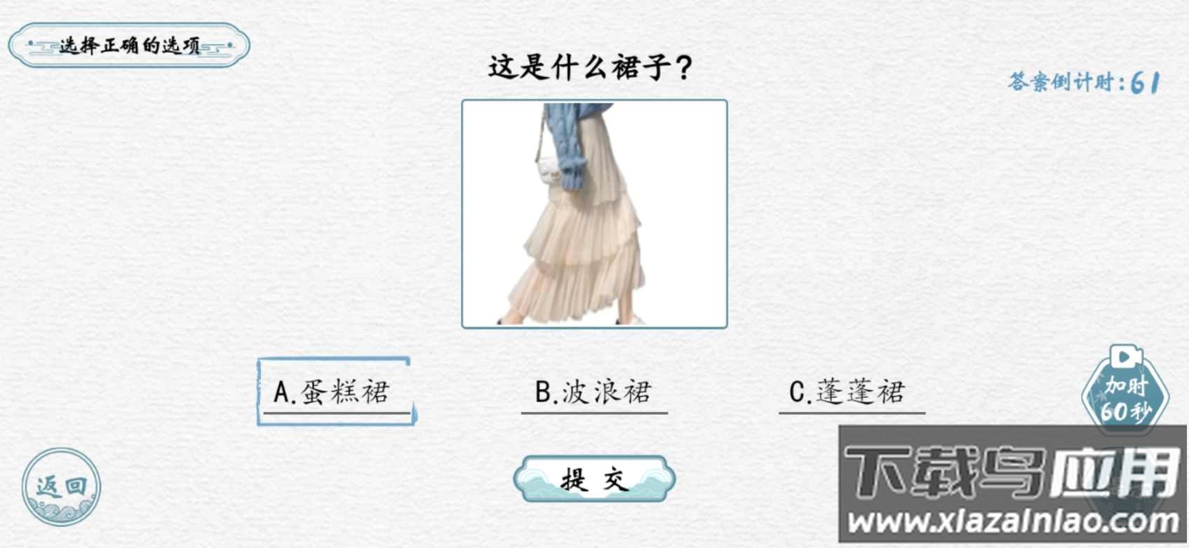 翻滚吧汉字游戏下载安装最新版截图1