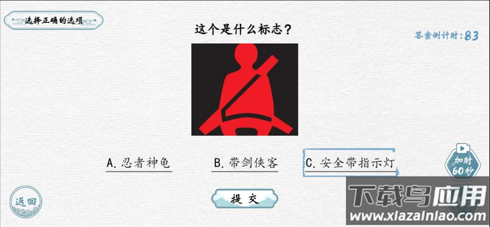 翻滚吧汉字游戏下载安装最新版截图3