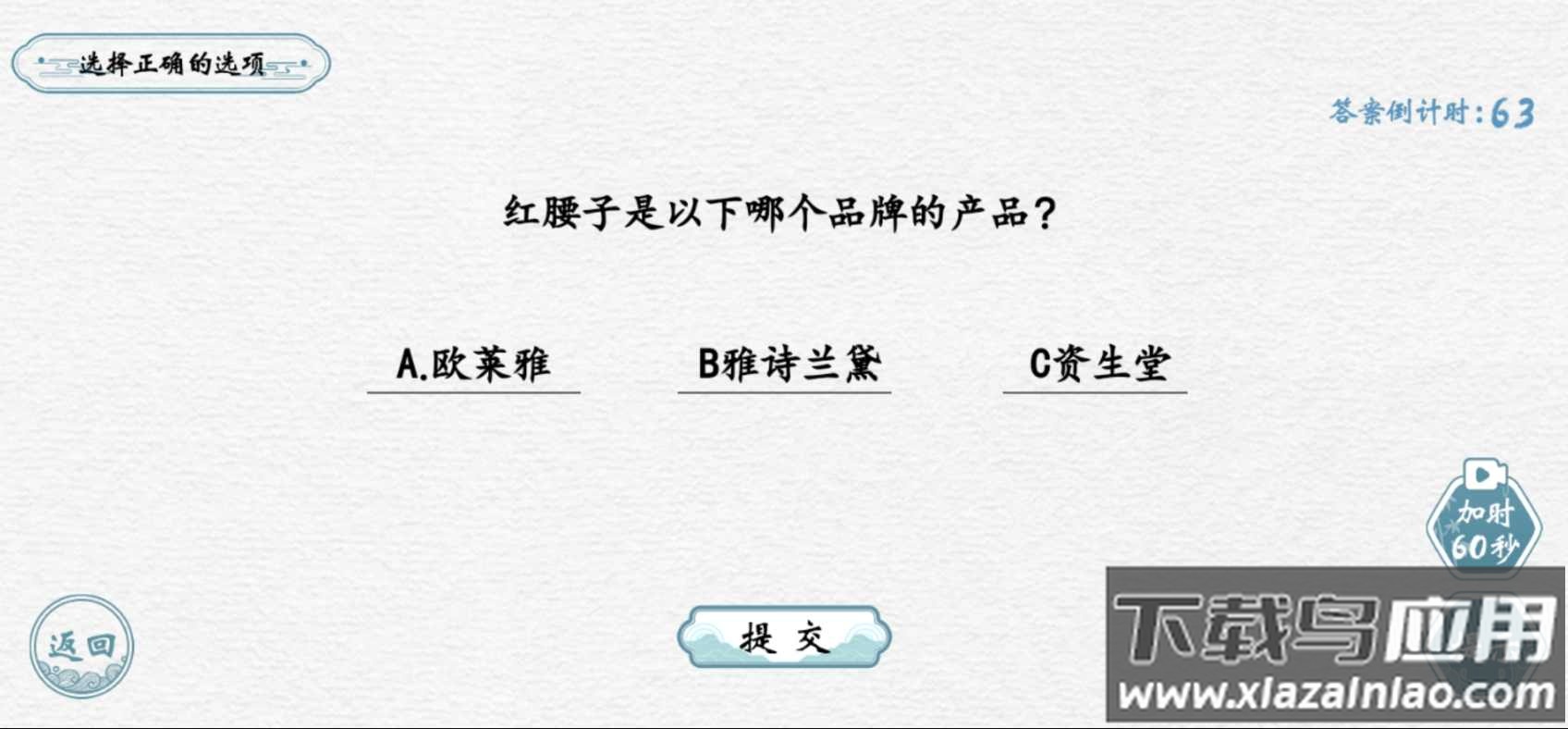 翻滚吧汉字游戏下载安装最新版截图4