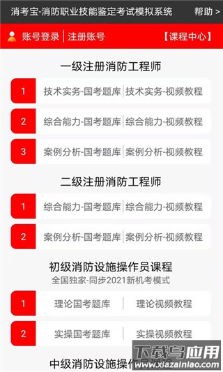 消考宝官方版截图2