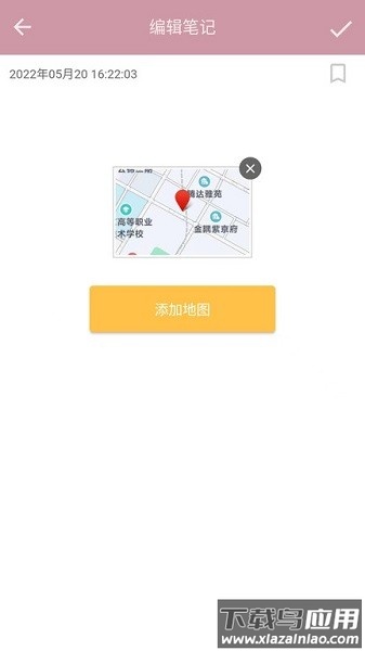 心情笔记软件下载