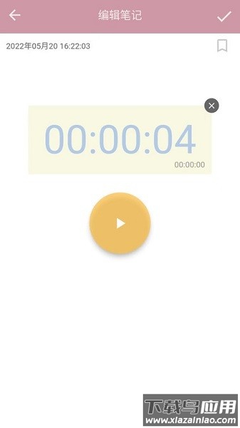 心情笔记app最新版截图2
