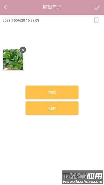心情笔记app最新版截图5
