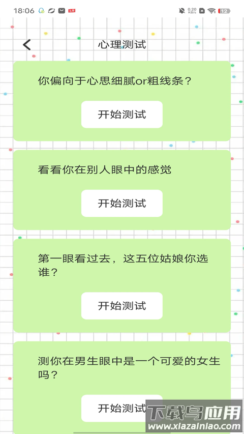 金喜乐翻天软件