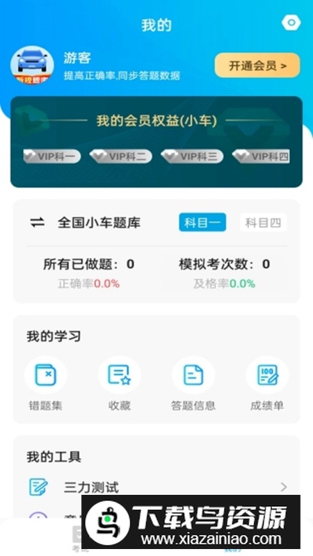 简单驾考app安卓版最新版截图2