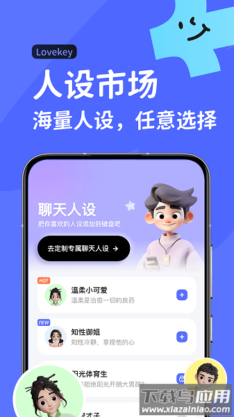 Lovekey输入法免费版截图2