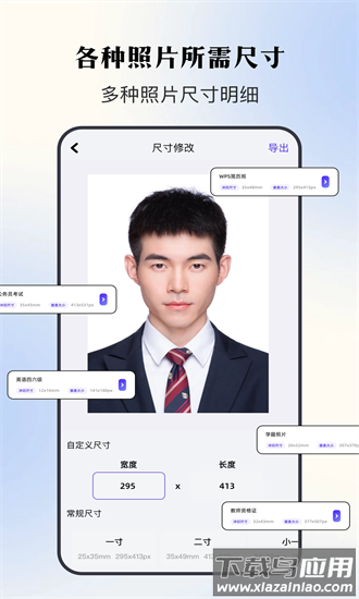 证件照寸照手机版最新版截图1