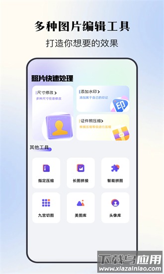 证件照寸照手机版最新版截图3