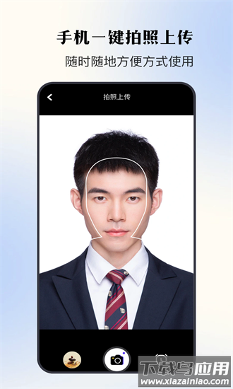 证件照寸照手机版最新版截图4